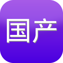 国产精品 品牌Logo - 原创影视与视频社区